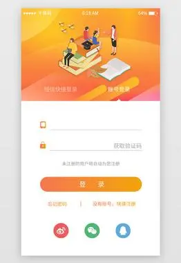东莞球客岛移动电商APP